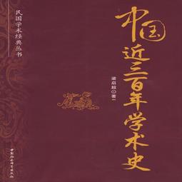 近代啟蒙脈絡中的思想論爭：宗教與啟蒙 中央研究院中國文哲研究所 學術會議 歐洲啟蒙與東亞 跨宗教 五南文化廣場 政府出版 歷史價格詳細信息
