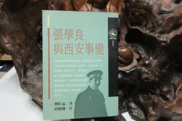 學著，變幸福：在負能量爆表的路途中，改變觀點翻轉人生 / 加藤諦三 著 歷史價格詳細信息