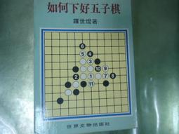 《世界文物》齊白石外傳(民國71年)戚宜君【頭大大-古書善本】甲12◎DL8 歷史價格詳細信息