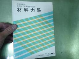 材料力學 6/e Beer 附光碟1片(四版) 歷史價格詳細信息