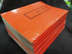 Q2203】血濃於水-台灣與大陸之連結-附眾多圖片-台灣文獻館-潘敬尉-25開218頁-1981-8.5品78002 歷史價格詳細信息