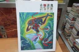漢韻堂招財風水輪假山流水噴泉擺件客廳落地魚缸加濕器開業送禮品善緣堂 歷史價格詳細信息