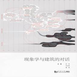現象學作為一種實踐哲學：胡塞爾.海德格.鄂蘭的倫理、政治與宗教哲學【金石堂】 歷史價格詳細信息