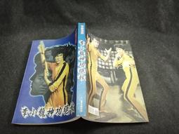 X2207-Q2005】瓊崖誌略、南海諸島地理誌略、東西南沙群島資料目錄、海南文獻目錄、中國南海諸島文獻-學生-7505 歷史價格詳細信息