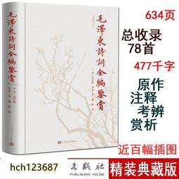 正版書 鑒賞 中國官窯瓷器（全兩冊） 歷史價格詳細信息
