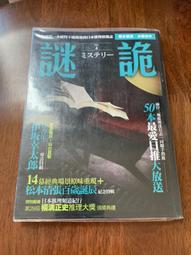 獨步文化  伊坂幸太郎  蚱蜢  果9-1 歷史價格詳細信息