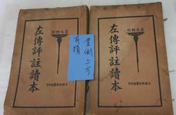 T1304 (線裝書)格致餘論 金華.朱彥脩/撰 歷史價格詳細信息