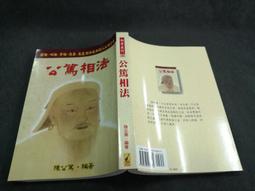 Q2004】陳寅恪中古史學探研：以隋唐制度淵源略稿論為例-稻鄉出版社-宋德熹-25開220頁-19052 歷史價格詳細信息