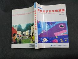 2303桑園《實務專題製作與報告寫作 五版》2014 華泰 9789576099175 歷史價格詳細信息