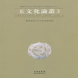 文化期古玉璜，東北地區史前文明新石器時代晚期紅山文化古玉璜，3607 歷史價格詳細信息