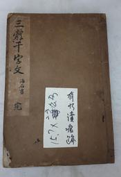 昭和8年(1933) 台灣銀行劵 長號 壹圓 : 3張 歷史價格詳細信息