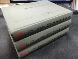 高特2405-二手敬贈3冊】中國共產黨史-1至3冊-上海時期.江西時期.延安時期-精裝-漢京文化-王健民-黃朝轅敬贈 價格比較,價格查詢,歷史價格詳細信息