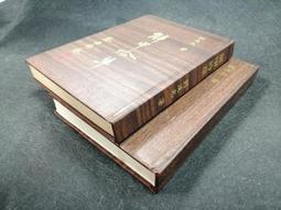 Q2103-二手】覺後禪-漢文手抄本-日文標記-精裝-編輯部-25開數百頁-老書無版權頁-7品0.65千克 歷史價格詳細信息