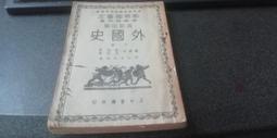 閱昇書鋪【 國學研究論集 / 熊公哲等 】黎明文化/櫃-A-10-6 歷史價格詳細信息