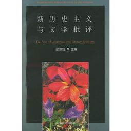 文學批評關鍵詞：概念．理論．中文文本解讀[1版/2021年10月/1XKU] 五南文化廣場 進行閱讀 文字的表層 歷史價格詳細信息