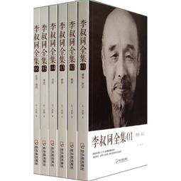 李叔同全集 (全套六本)弘壹法師 哈爾濱出版社 價格比較,價格查詢,歷史價格詳細信息