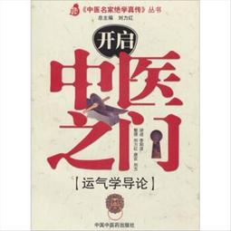李陽波時相養生手冊+李陽波五運六氣講記+李陽波醫案講記+李陽波中醫望診講記+五運六氣入門講記 中醫書籍 中醫愛好者參考 歷史價格詳細信息