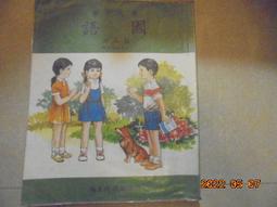 早期:國立鉛山師範 紀証章 歷史價格詳細信息