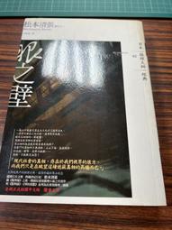 白鷺鷥書院（二手書）張大千傳， 謝家孝著，希代出版，82年3月第1版第1刷Cs 歷史價格詳細信息