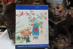 【國畫 畫冊】中國著名畫家-李長田（收入畫家精品力作近100餘幅，可謂精挑細選，均有很好的欣賞學習價值） 歷史價格詳細信息