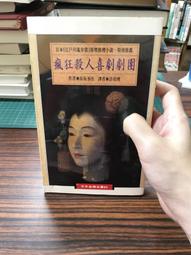 白鷺鷥書院（二手書）人權讀本 鎌田慧著 巨流圖書出版 2005年12月初版CS 歷史價格詳細信息