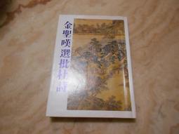 詩聖杜甫DVD 全18集 吳旗 楊靜 台灣正版全新 歷史價格詳細信息