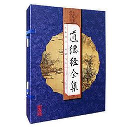 《 道德經活學活用 》 東方老道編著 正展 民2004年初版 【CS超聖文化2讚 】 歷史價格詳細信息
