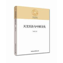 天文日曆2017[軟精裝] 歷史價格詳細信息