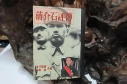 【嫺月】L2209 (簡) 民國軍事史略稿 姜克夫著 1987 歷史價格詳細信息