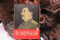 【嫺月】K1620 世界國旗國徽國歌圖鑑 張熠 天衛文化 2005年 歷史價格詳細信息