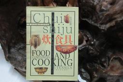 食品文化簡論 龐傑 2012-1 中國輕工業 歷史價格詳細信息