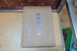 中藥臨床應用數位學習課程[光碟] 歷史價格詳細信息