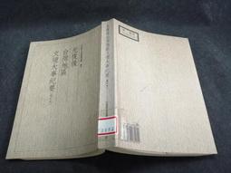 Q2203】《印刻文學生活誌》第80期-2010‧四月號：胡蘭成專號-32991 歷史價格詳細信息