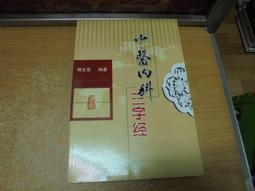 傅文錄扶陽醫學視頻優U盤扶陽三法治萬病筑基調氣針法辨證班共5套 歷史價格詳細信息