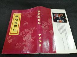 戰略與目標-城市管理與操作新論 -9787810505482 歷史價格詳細信息