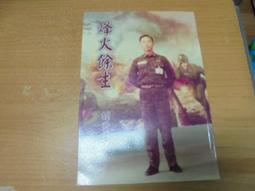 烽火歲月下的中國婦女訪問紀錄（口85） 歷史價格詳細信息