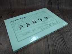 Q2205】老子四種-台大出版中心-王弼-河上公-馬王堆帛書-郭店竹簡-13003 歷史價格詳細信息