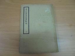 重訂醫學衷中參西錄(下冊) 歷史價格詳細信息