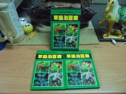 2冊 百病食療大全 流傳千年的養生食方大全養生調理食譜藥膳書籍【拉麵】 歷史價格詳細信息