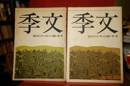 臺南文獻-第20輯-110.12-大灣廣護宮清醮 歷史價格詳細信息