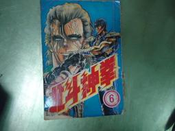 北斗神拳 斯洛拉霸機 歷史價格詳細信息