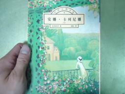 安娜卡列尼娜 蘇菲瑪索 美國原版電影海報雙面印刷絕版品 個人收藏 有瑕疵 低價出清 歷史價格詳細信息