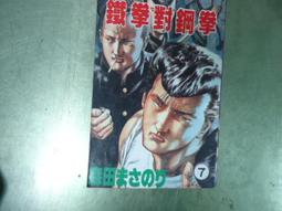 圖書館淘汰書 有標籤 章印 兒童文化資產叢書(9) 圖繪台灣史前生活 臺灣史前人 歷史價格詳細信息