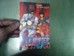 散本漫畫]城市獵人[28]||北條司~[無書釘] 歷史價格詳細信息