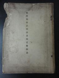 【台灣博土TWBT】202206-064 日本 岐阜縣 郡上八幡 簡介 旅遊景點 簡易地圖 歷史價格詳細信息