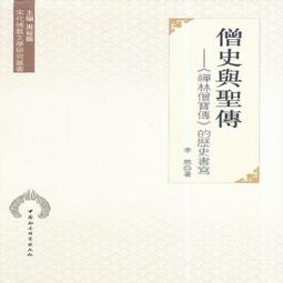《史學與傳統》/余英時　萬卷樓圖書 歷史價格詳細信息