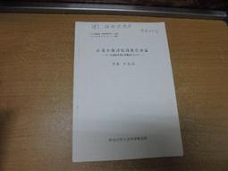 《主權區塊鏈2.0——改變未來世界的新力量》/ 主權區塊鏈2.0——改變未來世界的新力量　萬卷樓圖書 歷史價格詳細信息