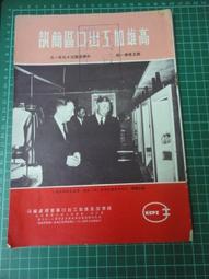 59年1分61年1分硬幣591.611分幣瑕疵品小磕碰幣5916813 歷史價格詳細信息