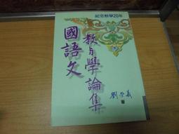 【萬卷樓圖書】國家圖書館故事(卷二)：館藏發展與整理/宋建成 歷史價格詳細信息