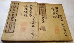 讀古文撞到鄉民：走跳江湖欲練神功的國學秘笈【金石堂】 歷史價格詳細信息